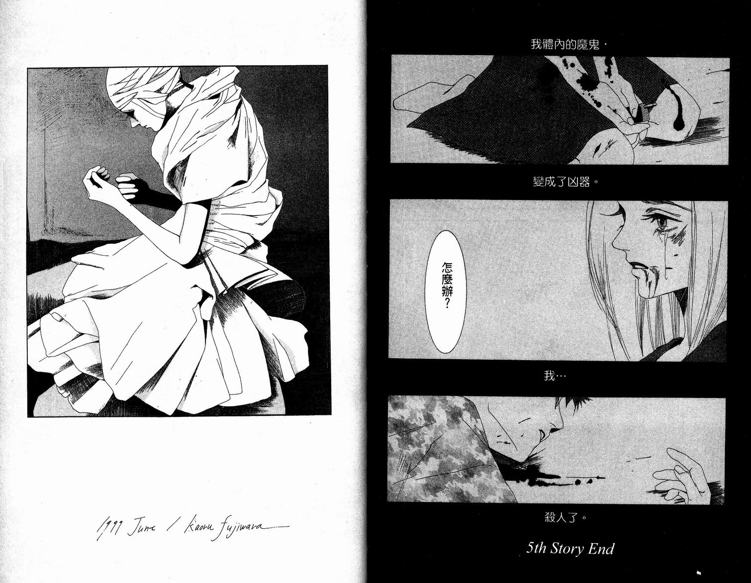 吸血少女第1卷图