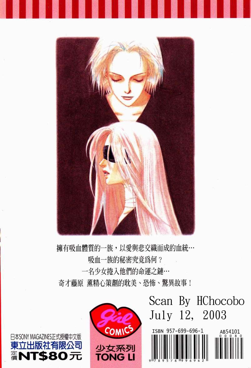 吸血少女第1卷图