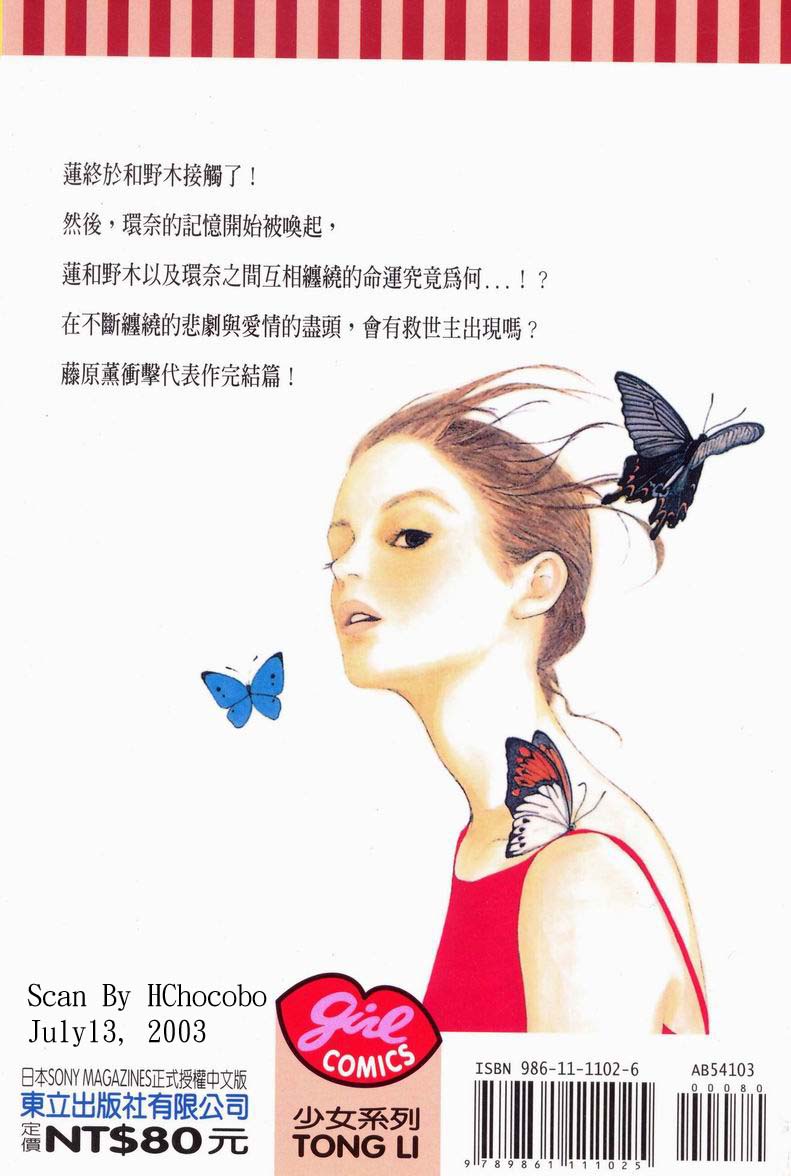 吸血少女第3卷图