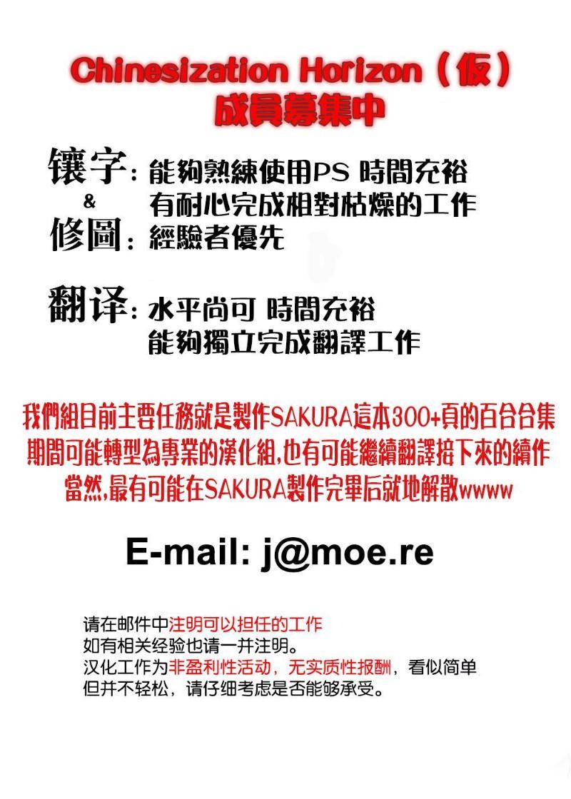 香 X SWEET全1话图