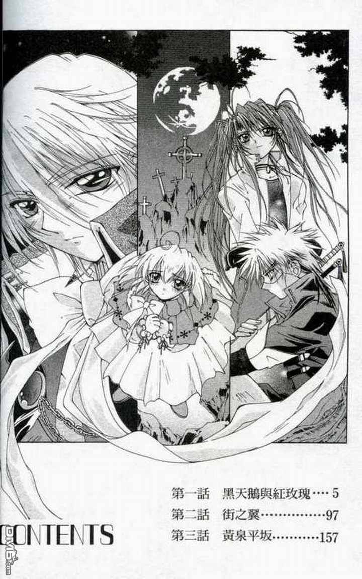 吸血十字界第1卷图