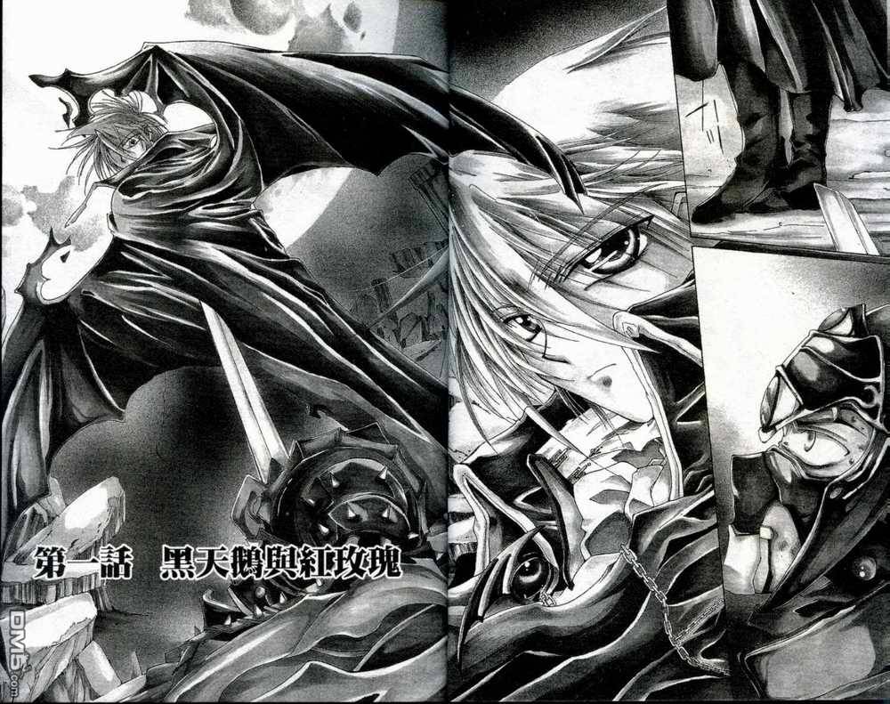 吸血十字界第1卷图