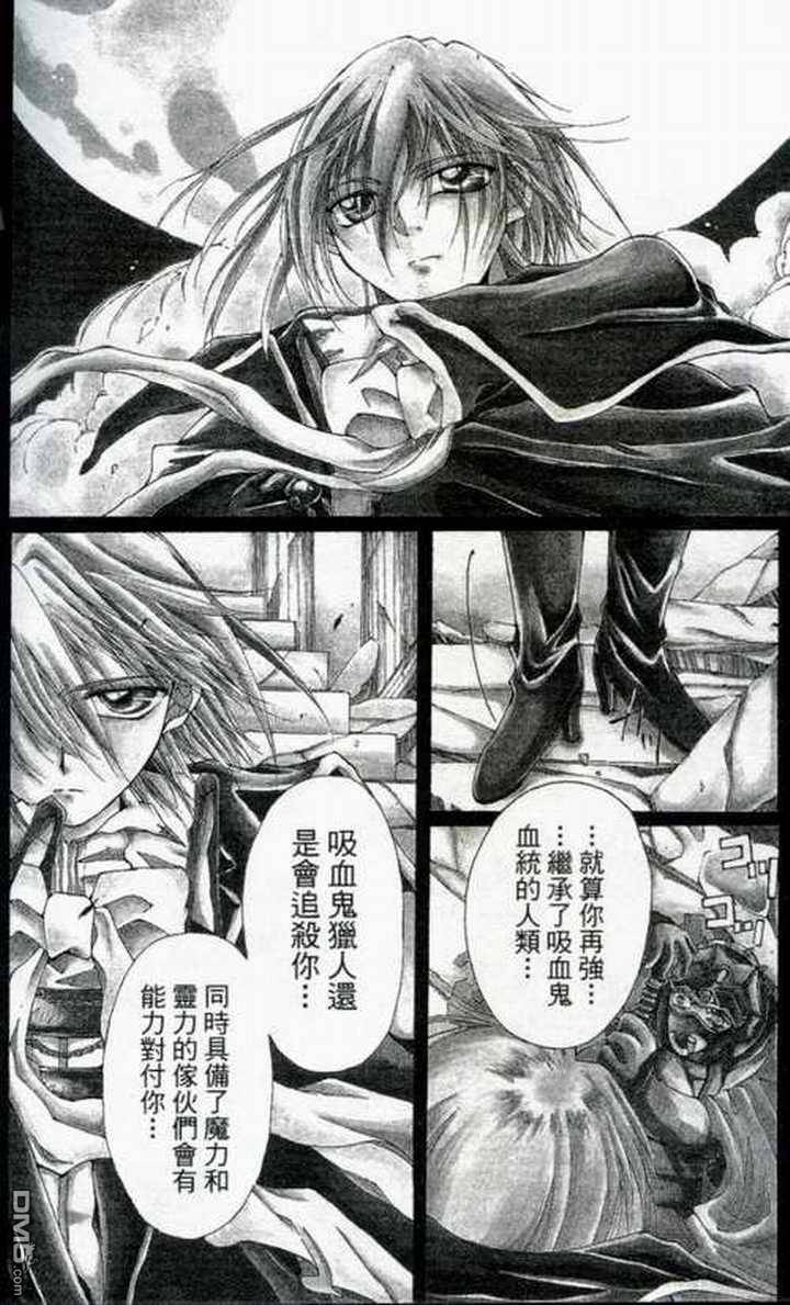 吸血十字界第1卷图