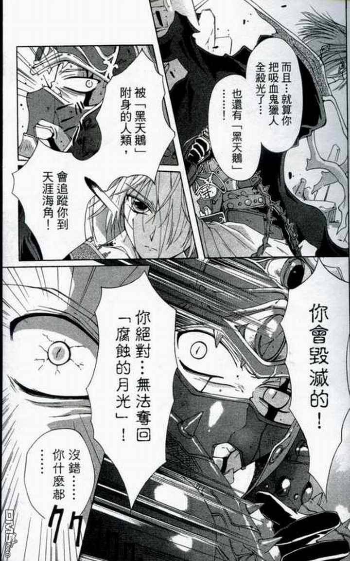 吸血十字界第1卷图