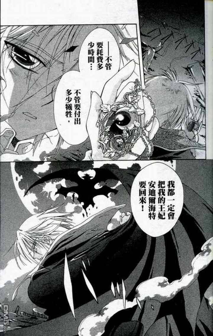 吸血十字界第1卷图