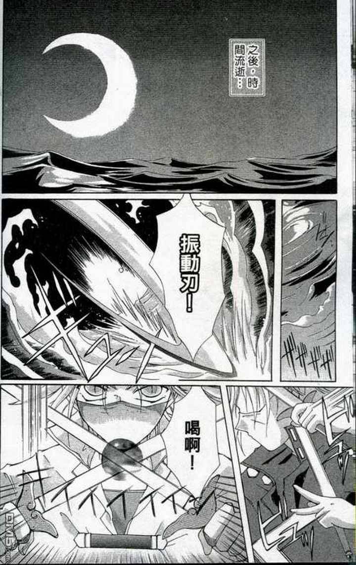 吸血十字界第1卷图