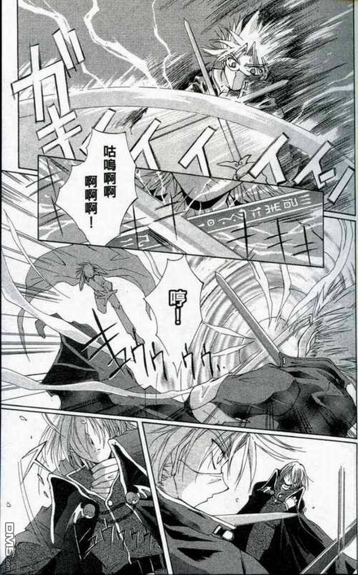 吸血十字界第1卷图