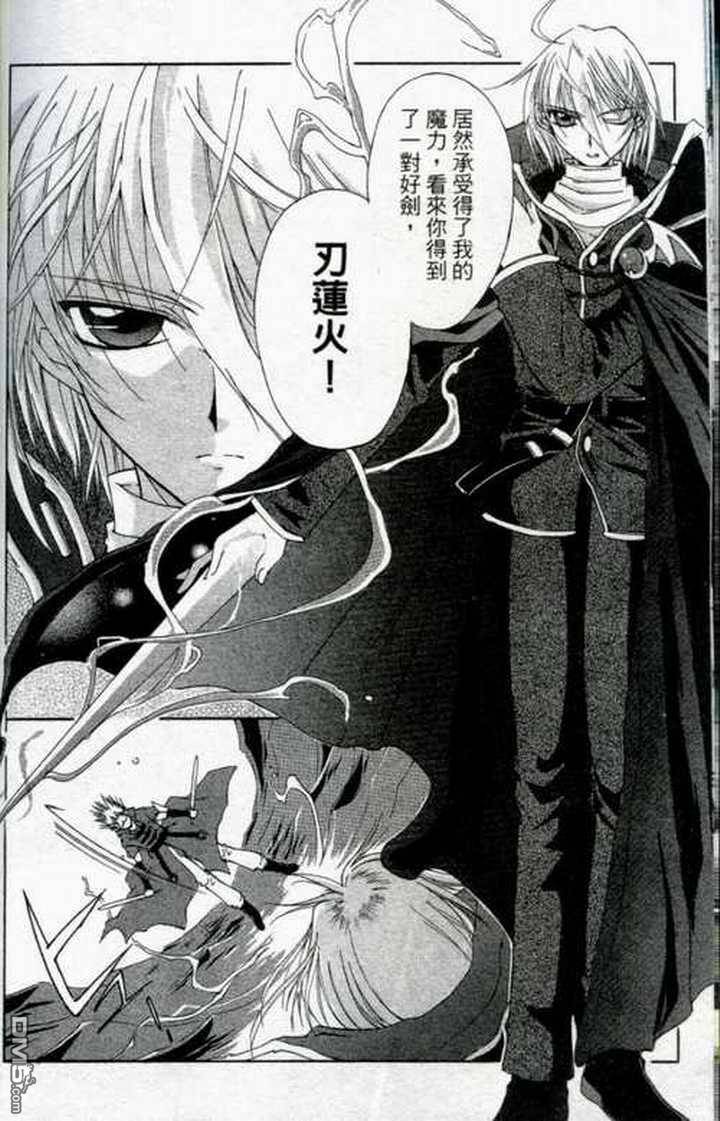 吸血十字界第1卷图