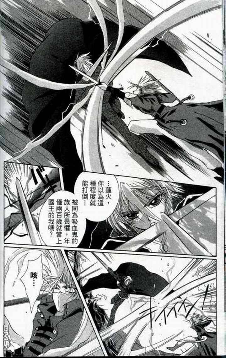 吸血十字界第1卷图