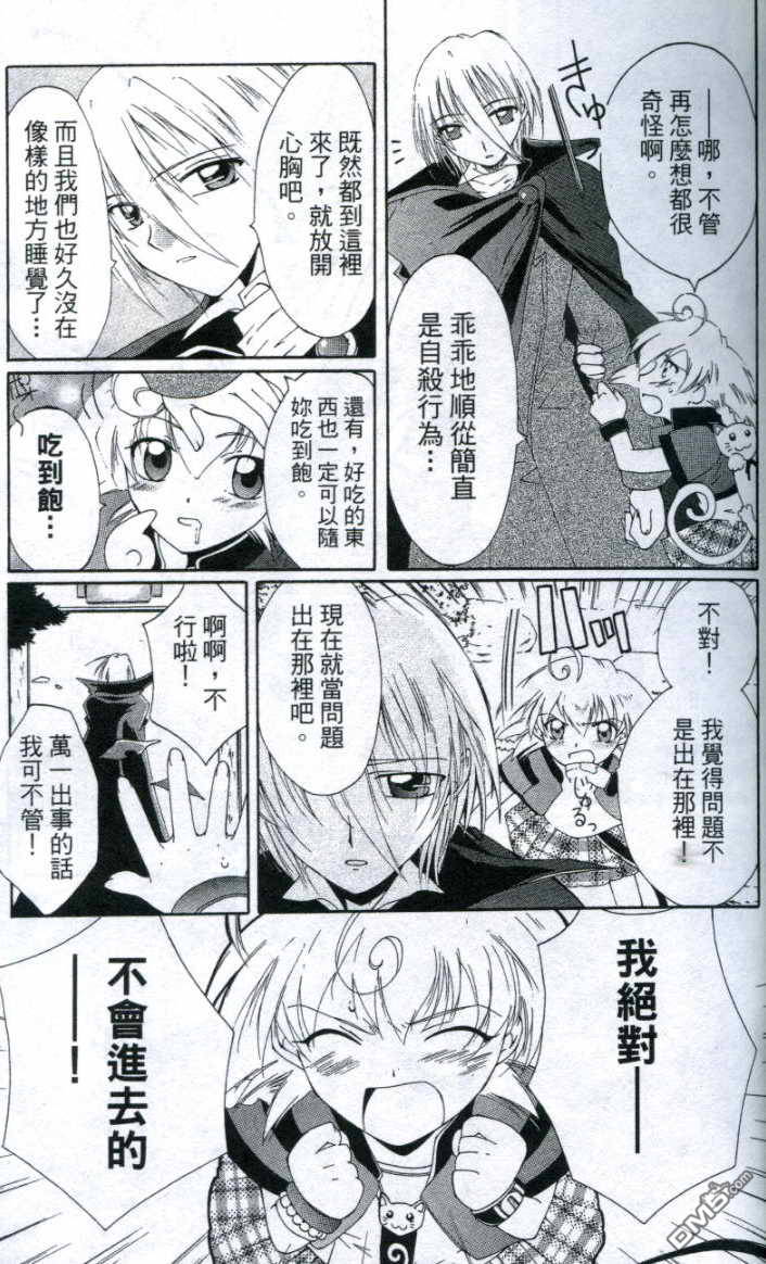 吸血十字界第2卷图