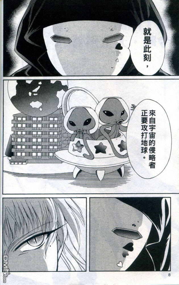 吸血十字界第4卷图