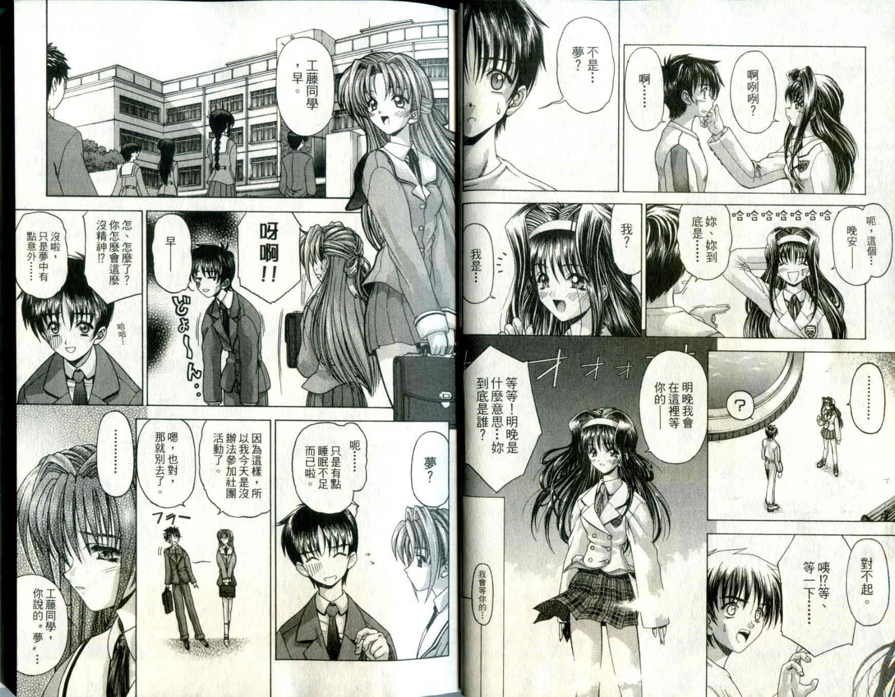 吸血天使第1卷图