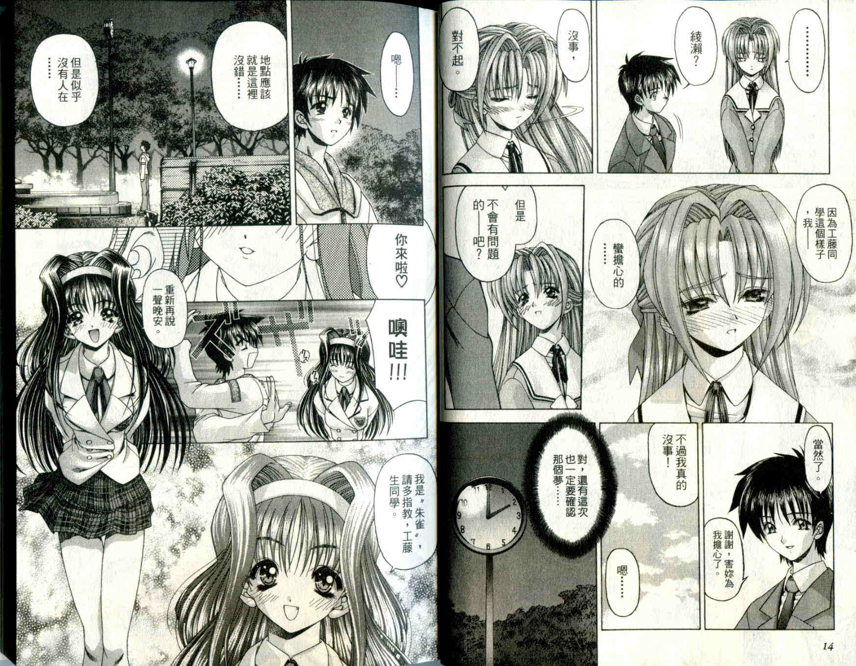 吸血天使第1卷图