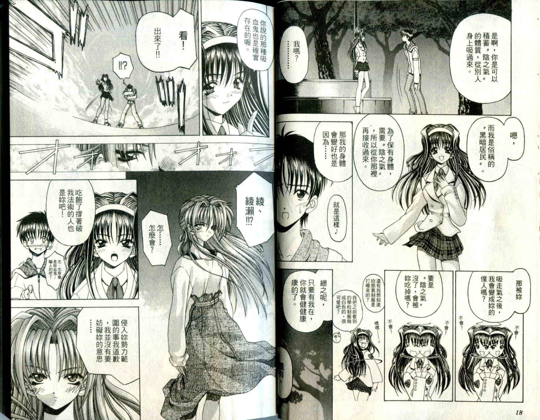 吸血天使第1卷图