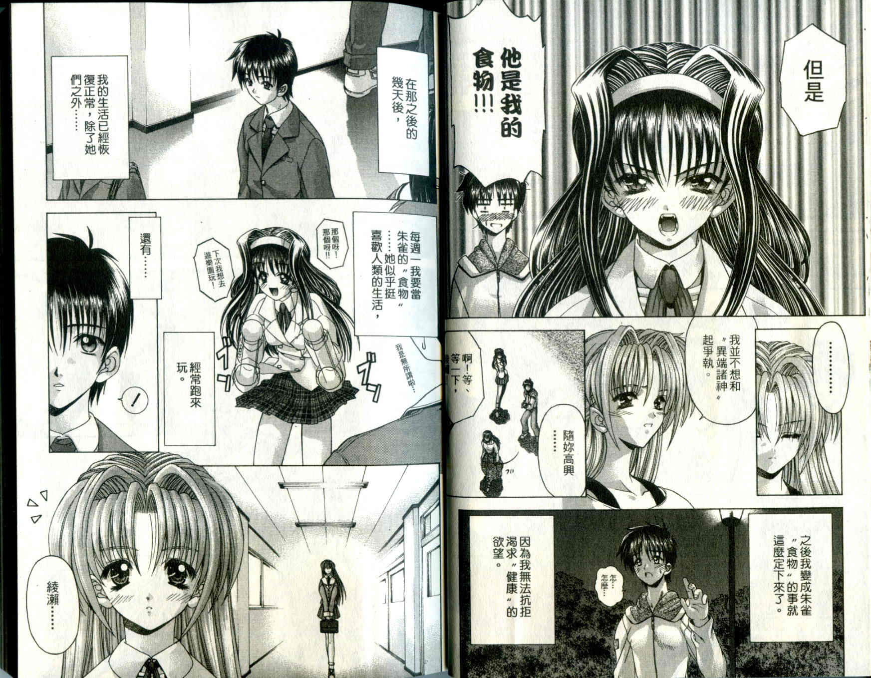 吸血天使第1卷图