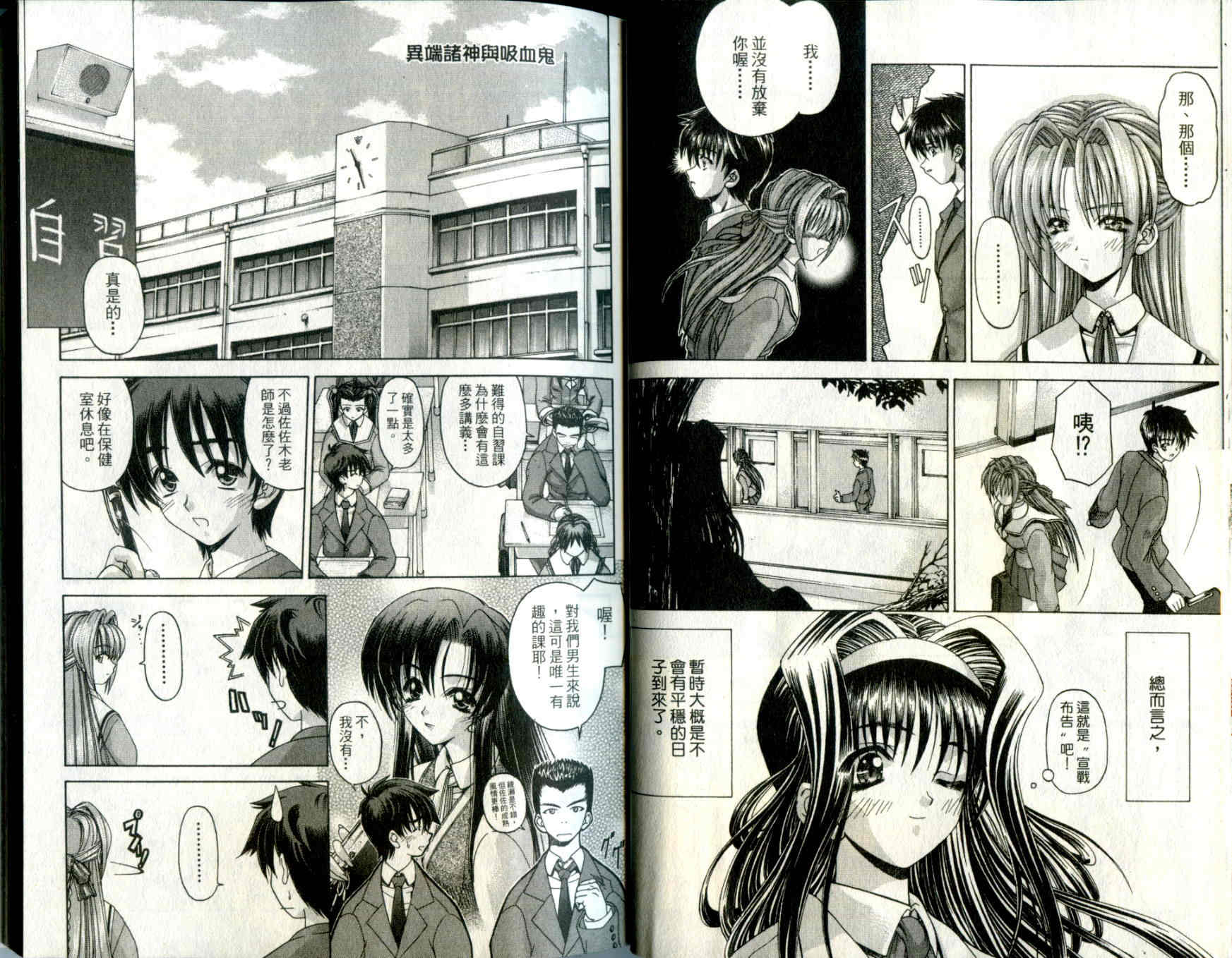 吸血天使第1卷图