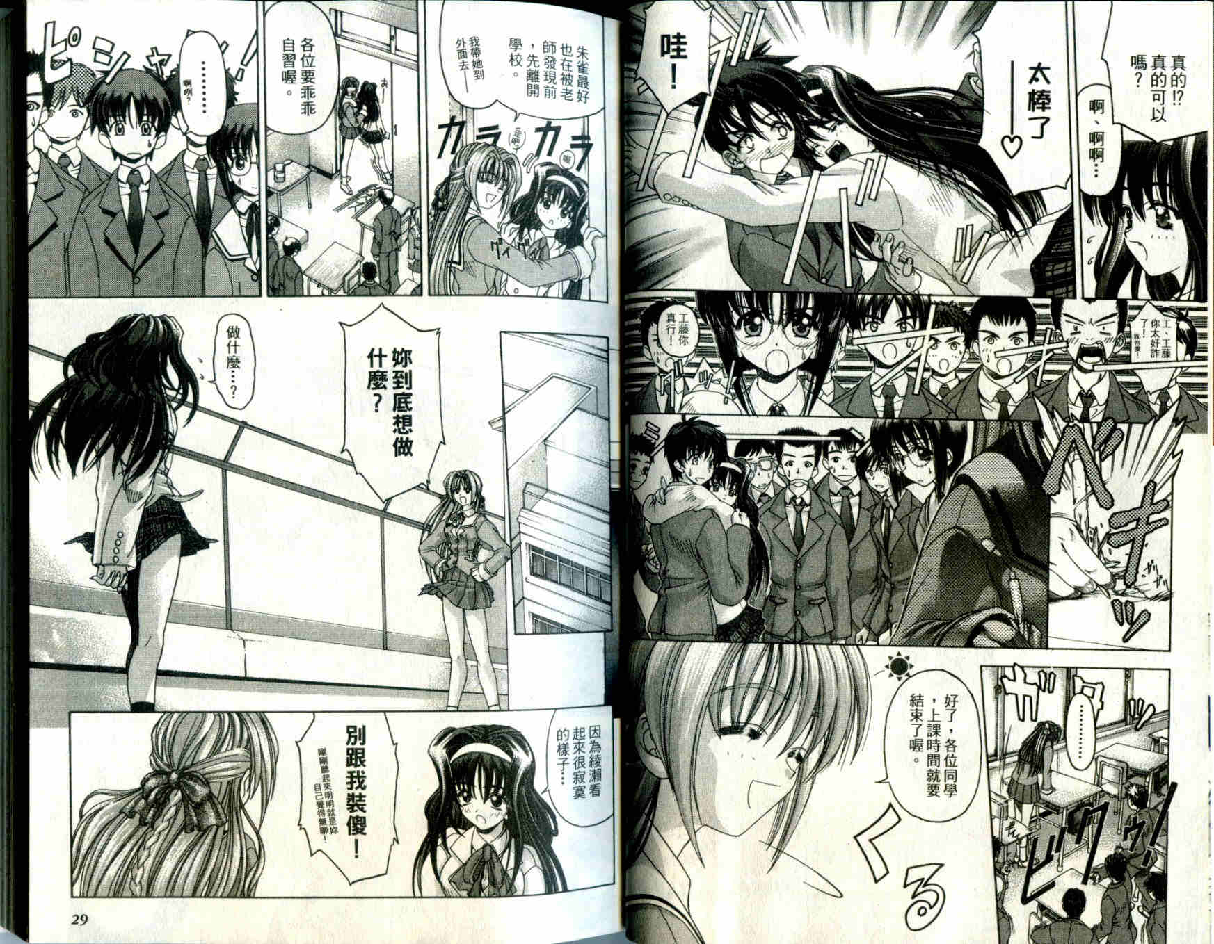 吸血天使第1卷图