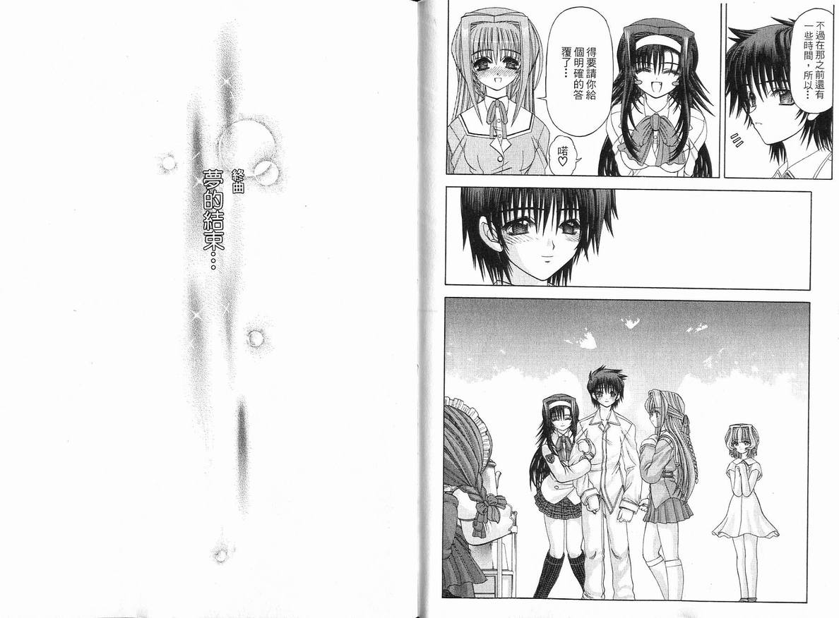 吸血天使第4卷图