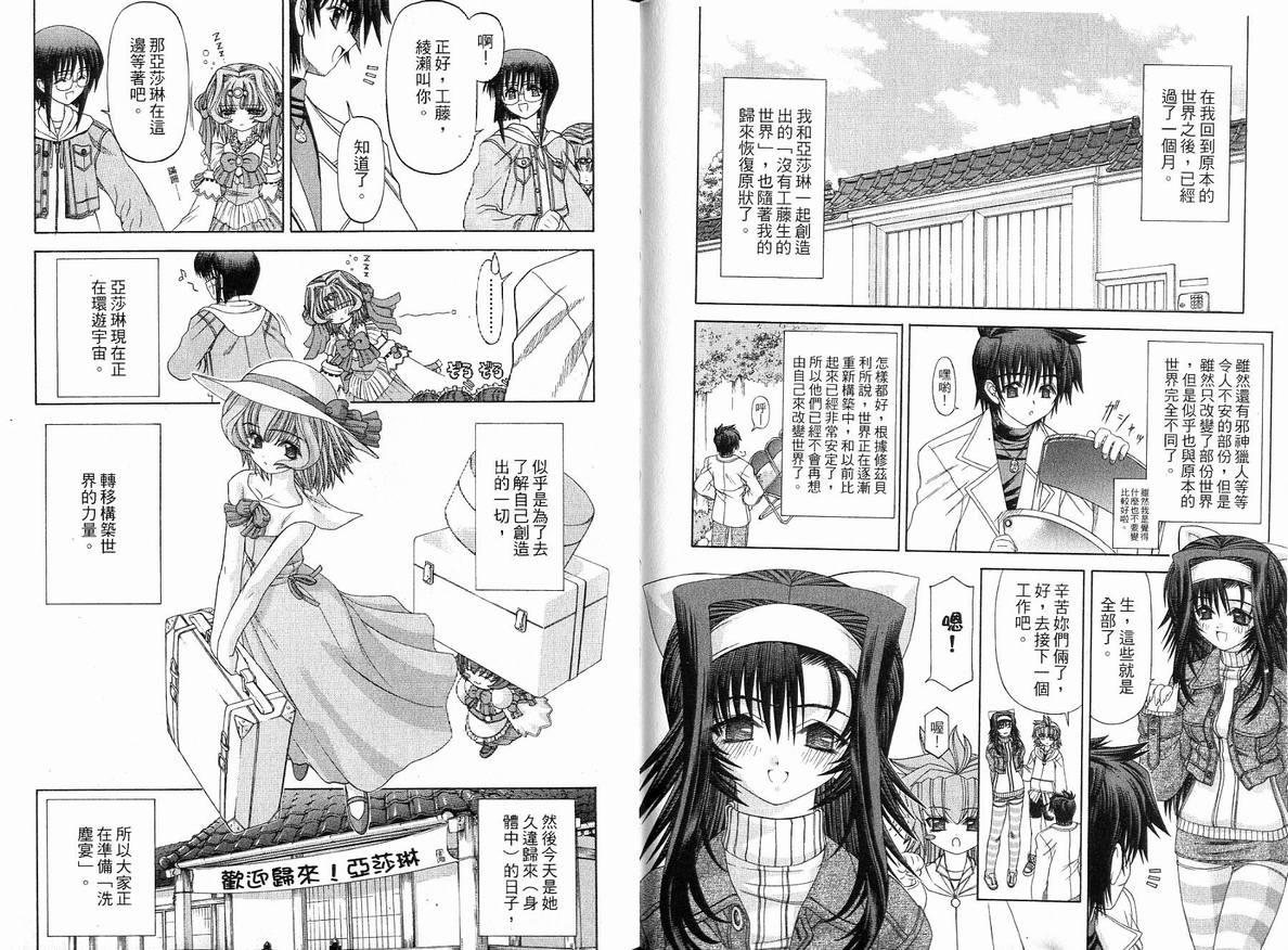 吸血天使第4卷图