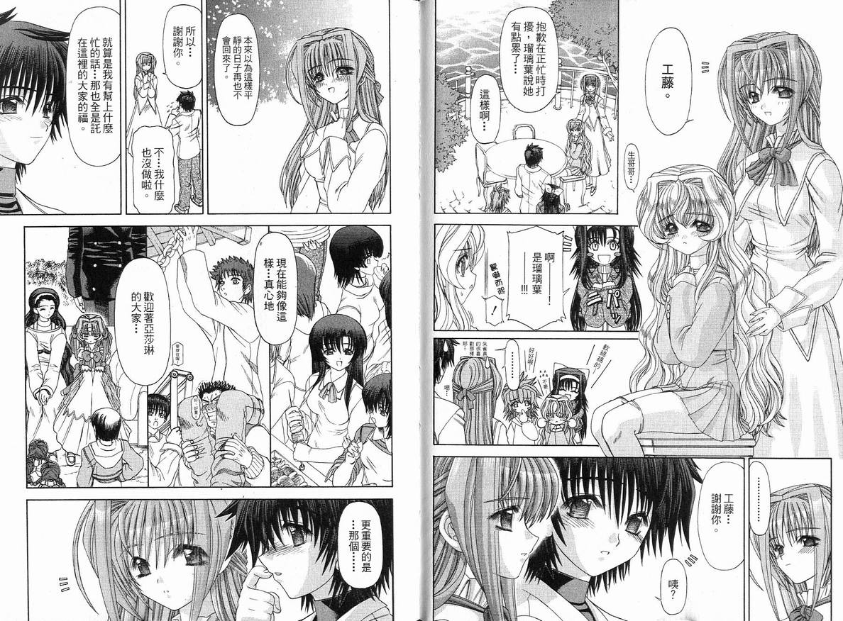 吸血天使第4卷图