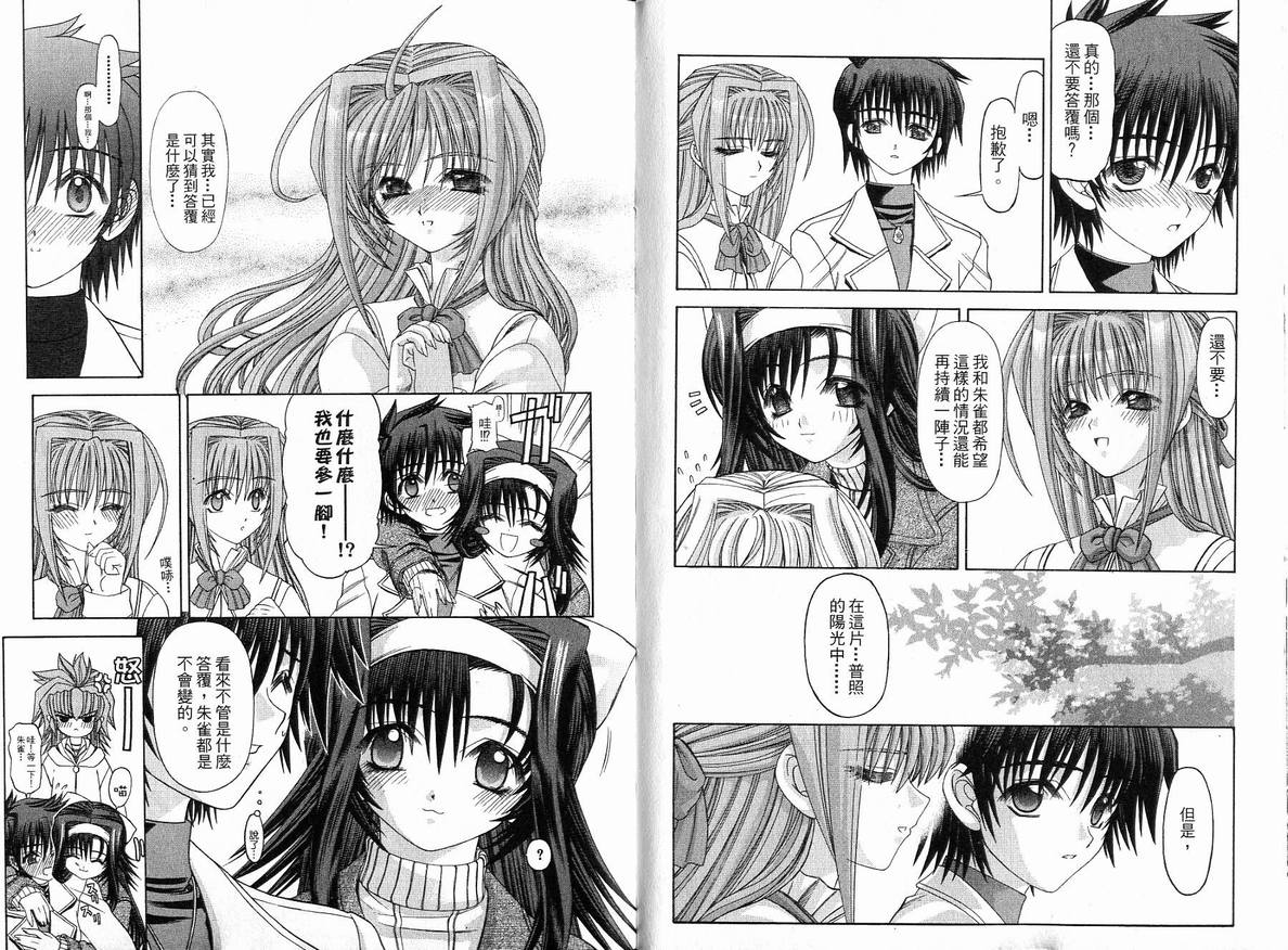 吸血天使第4卷图