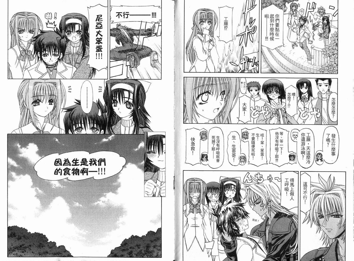 吸血天使第4卷图