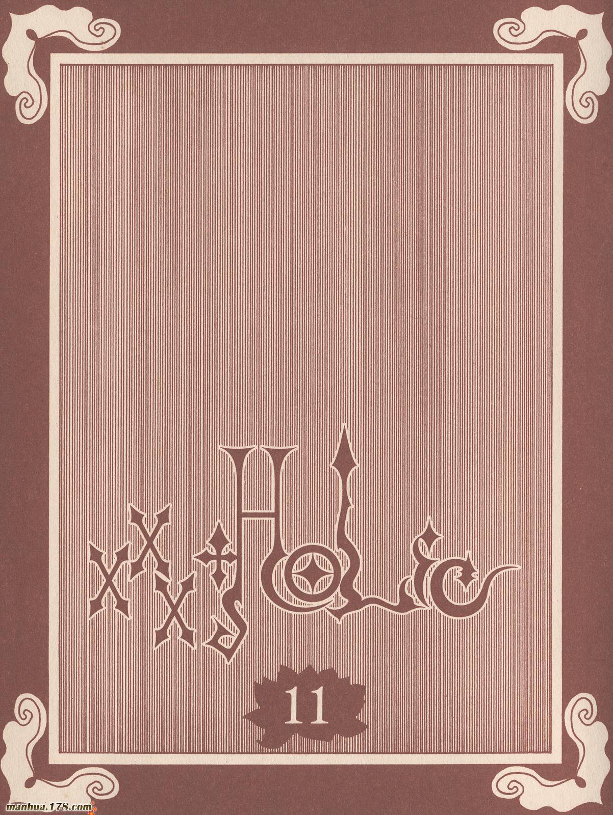 XXXHolic第11卷图