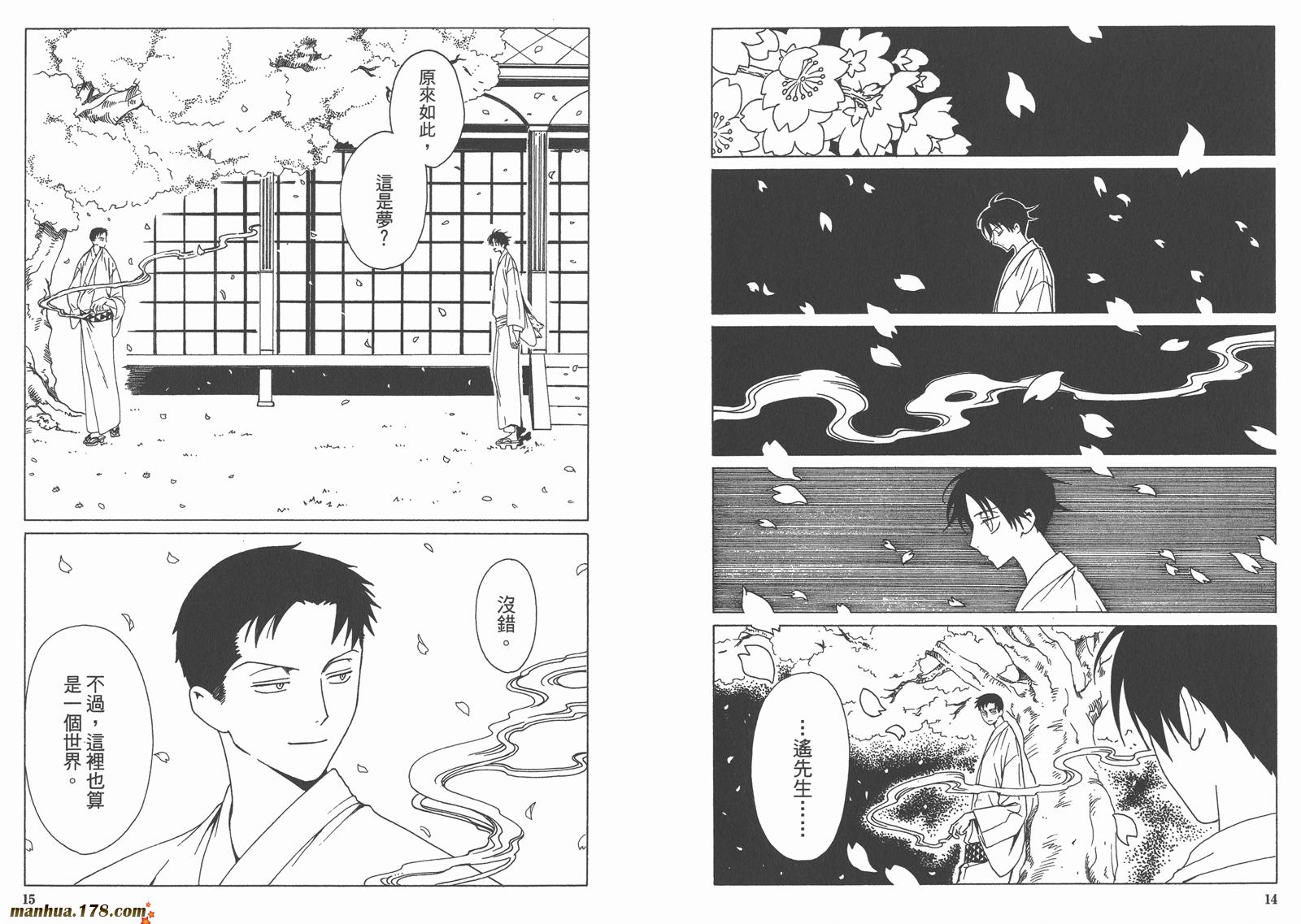 XXXHolic第12卷图