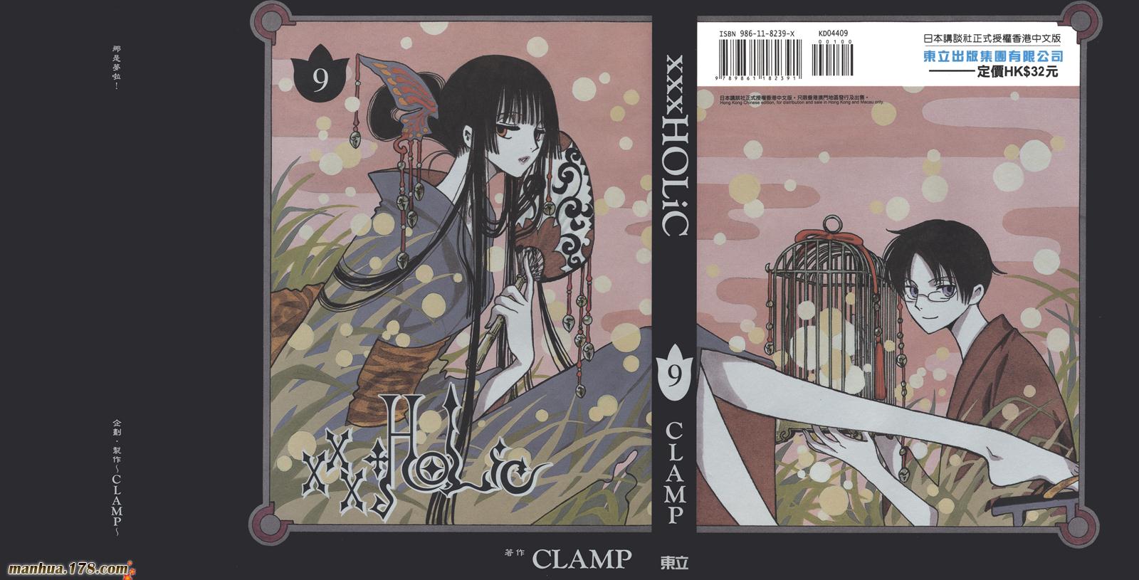 XXXHolic第9卷图