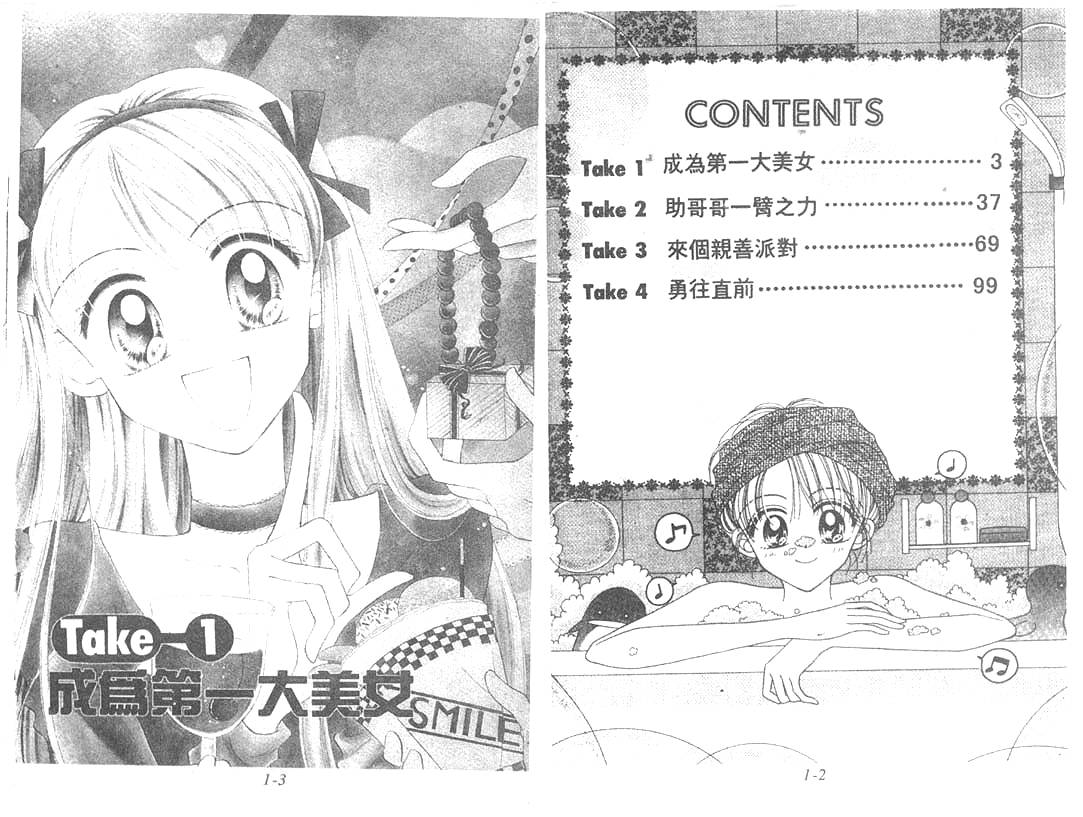 笑笑向前冲第1卷图