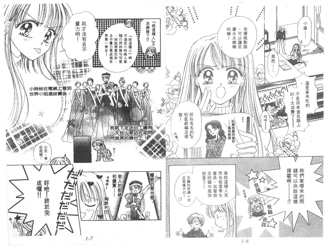 笑笑向前冲第1卷图