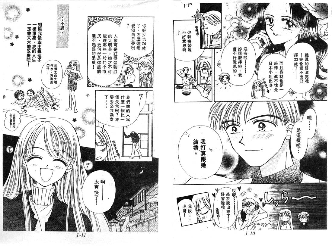 笑笑向前冲第1卷图