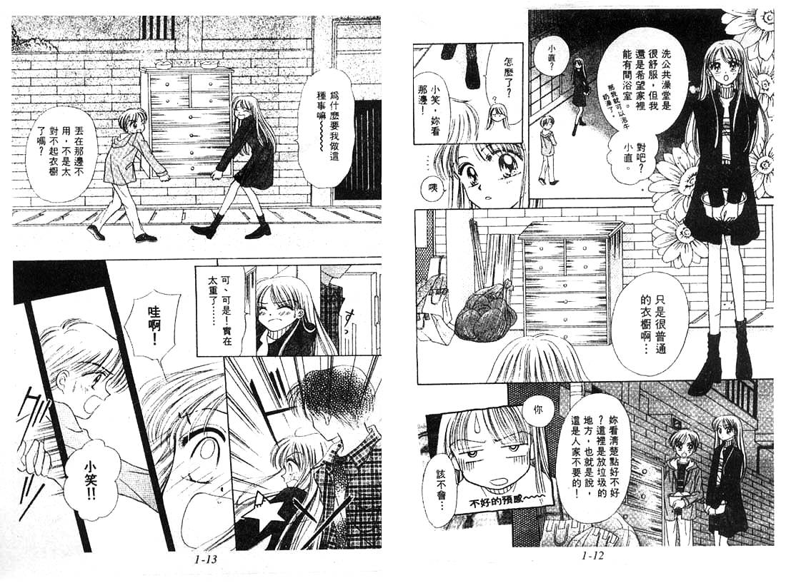 笑笑向前冲第1卷图