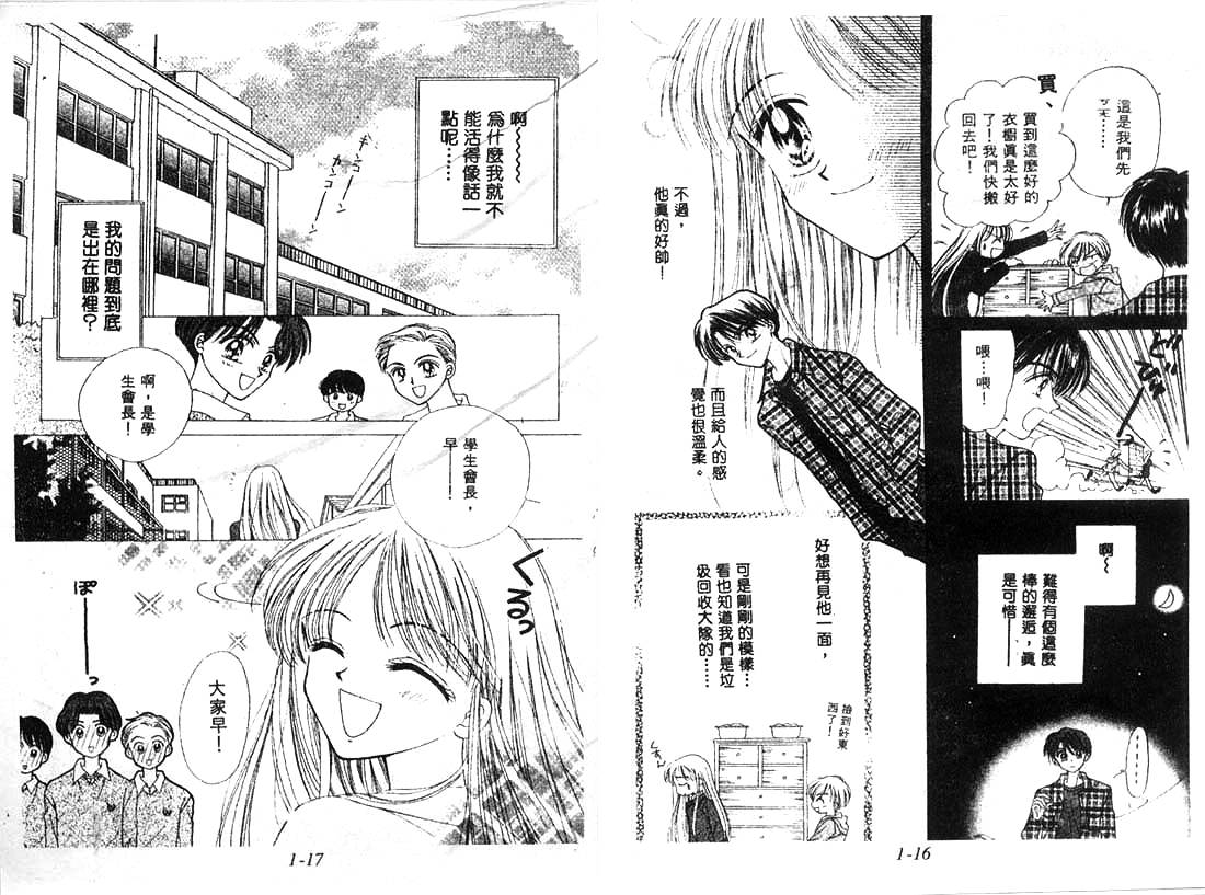 笑笑向前冲第1卷图