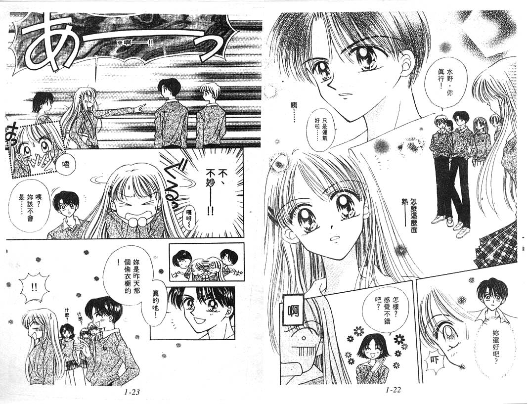 笑笑向前冲第1卷图