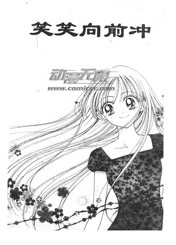 笑笑向前冲第3卷图