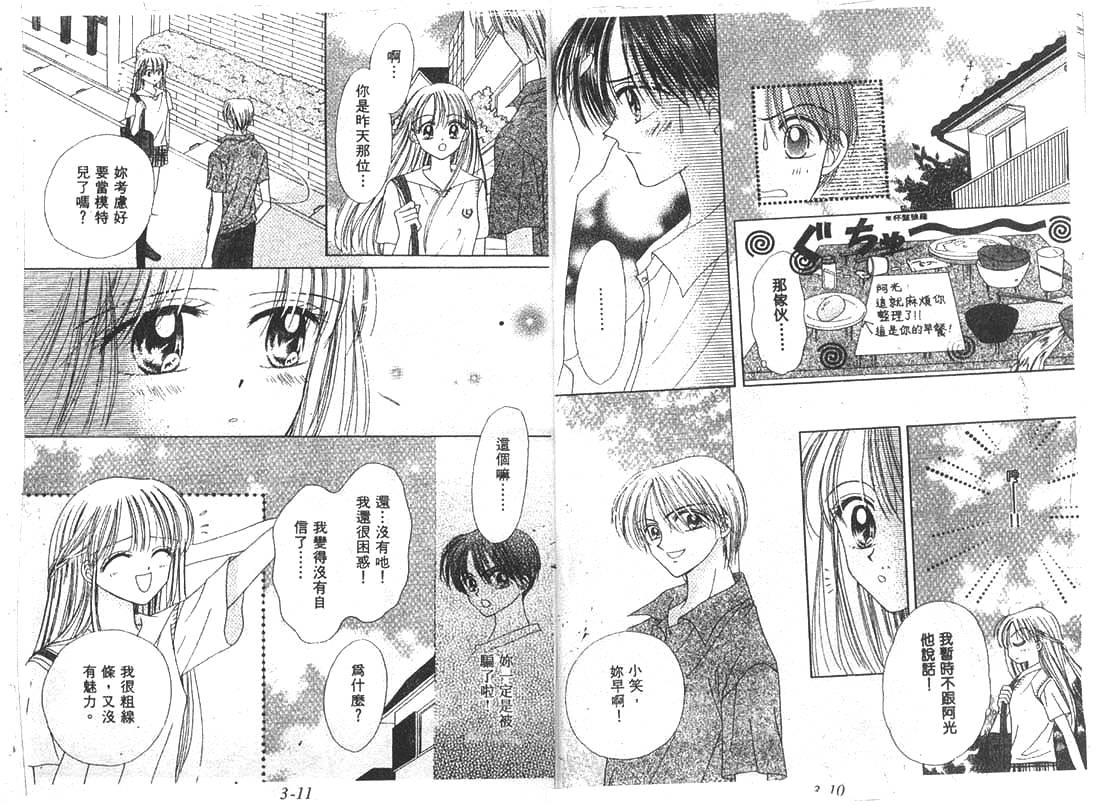 笑笑向前冲第3卷图