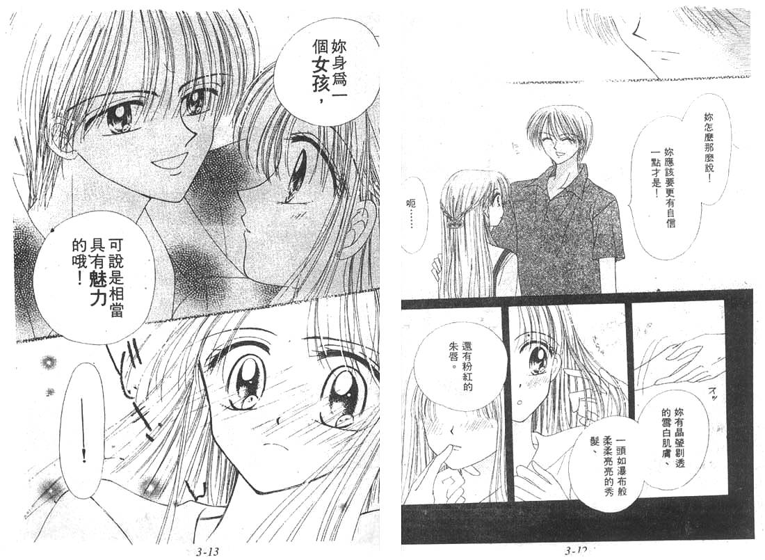 笑笑向前冲第3卷图