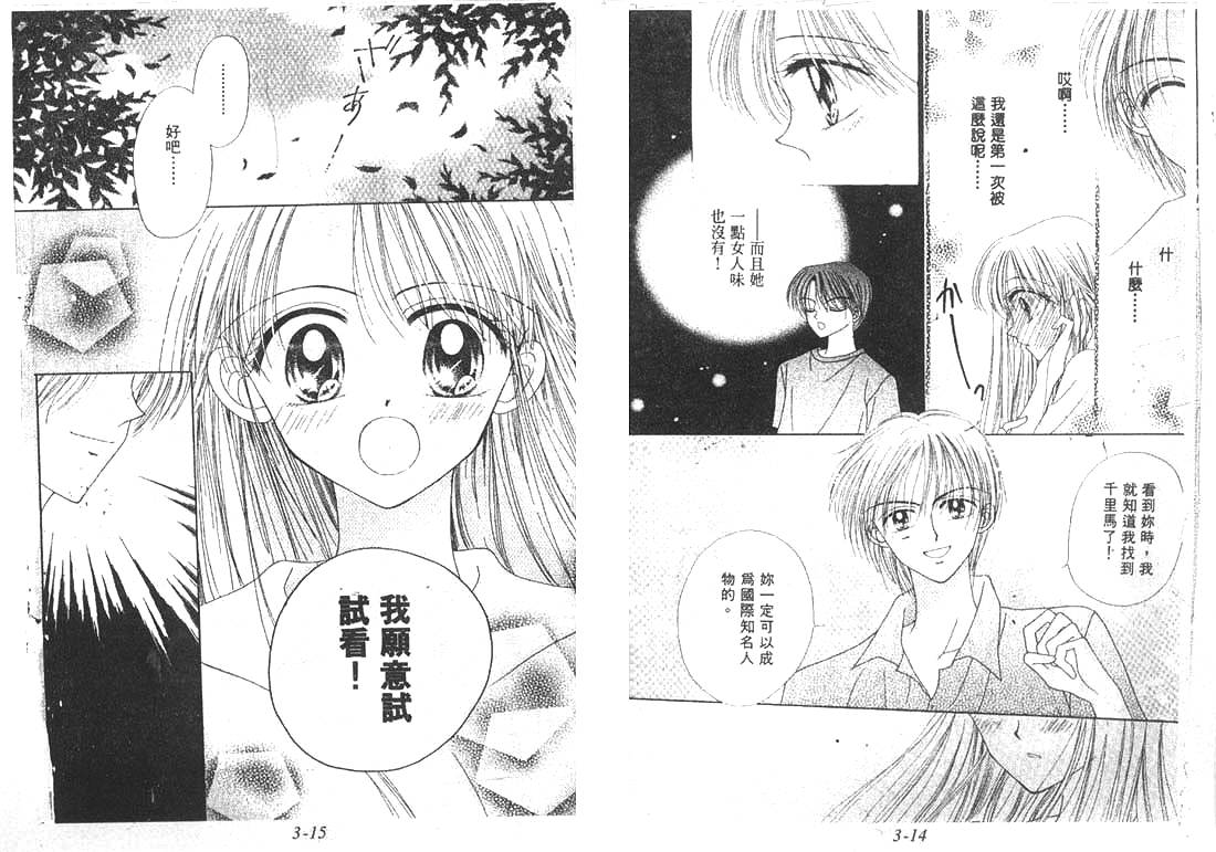 笑笑向前冲第3卷图