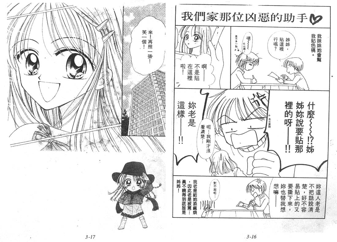 笑笑向前冲第3卷图