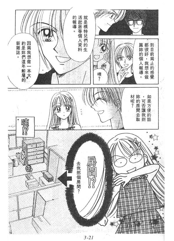 笑笑向前冲第3卷图