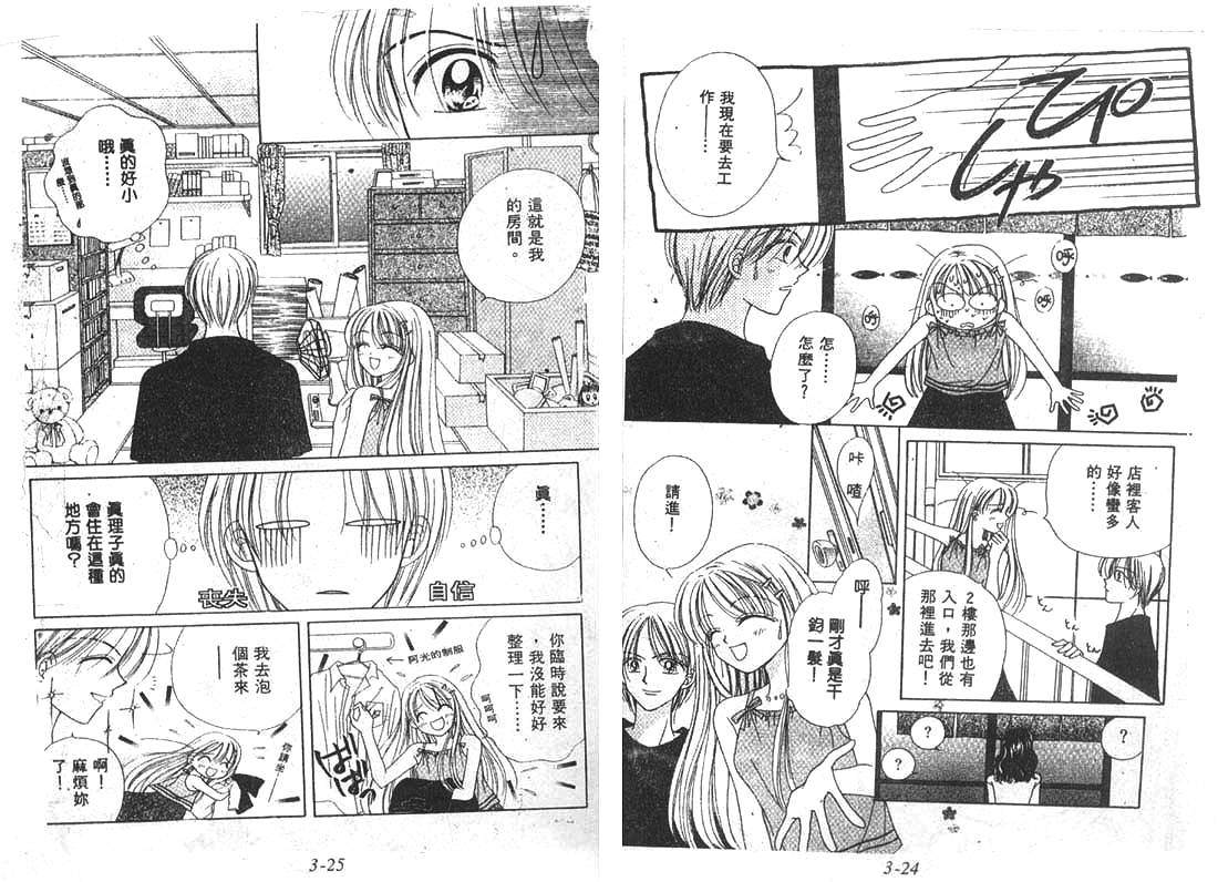 笑笑向前冲第3卷图