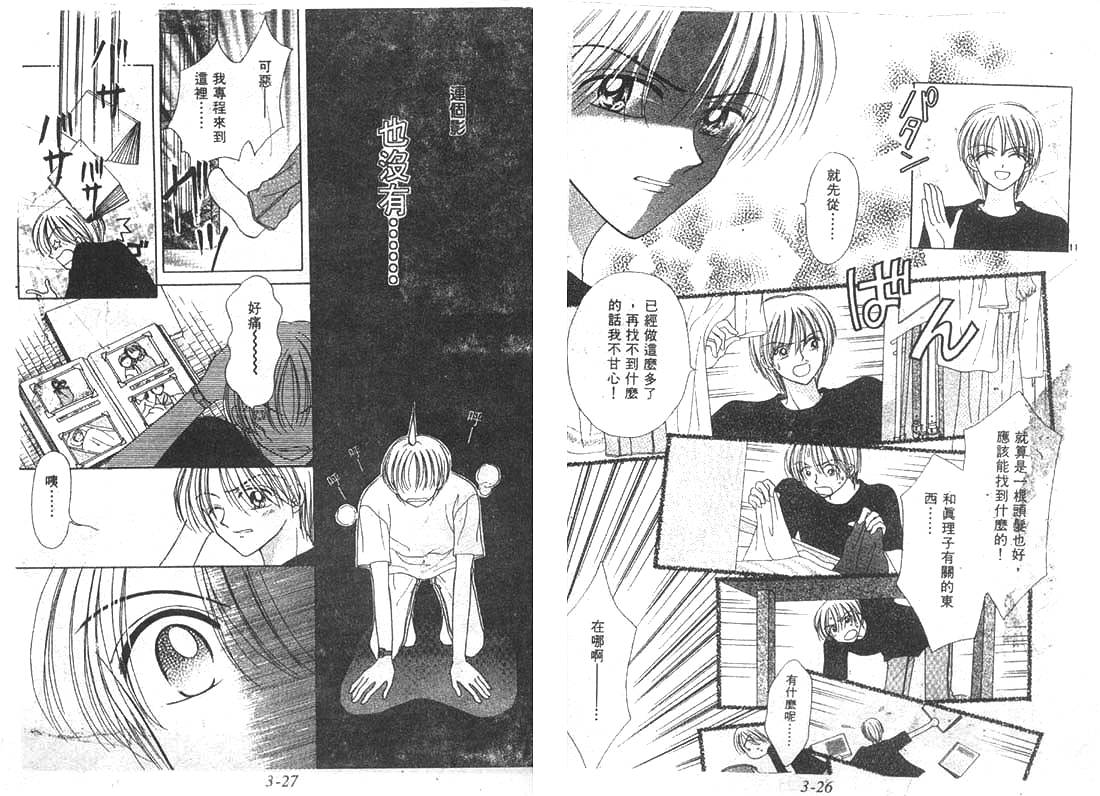 笑笑向前冲第3卷图