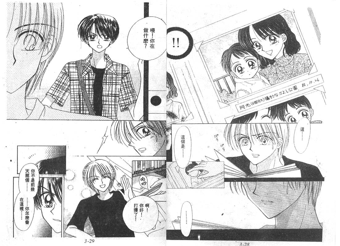 笑笑向前冲第3卷图