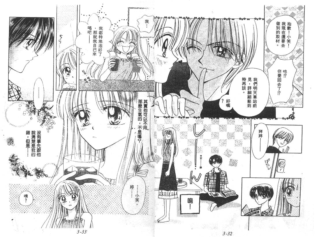 笑笑向前冲第3卷图