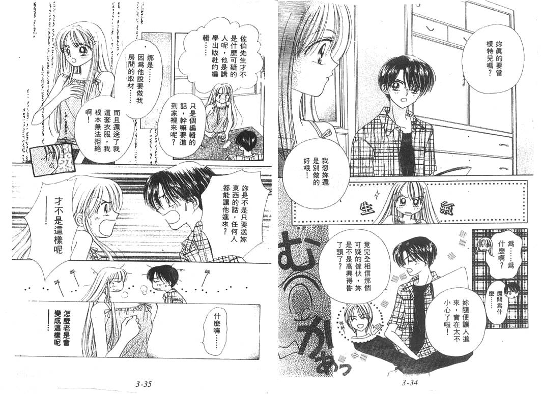 笑笑向前冲第3卷图