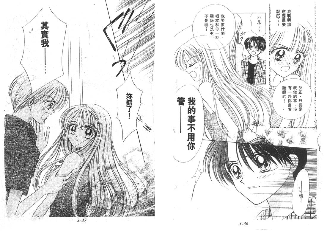 笑笑向前冲第3卷图