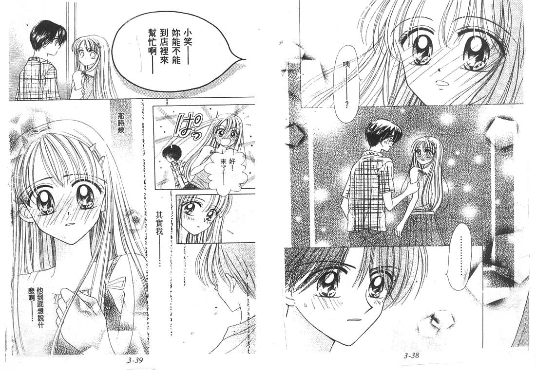 笑笑向前冲第3卷图