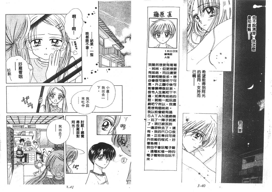 笑笑向前冲第3卷图