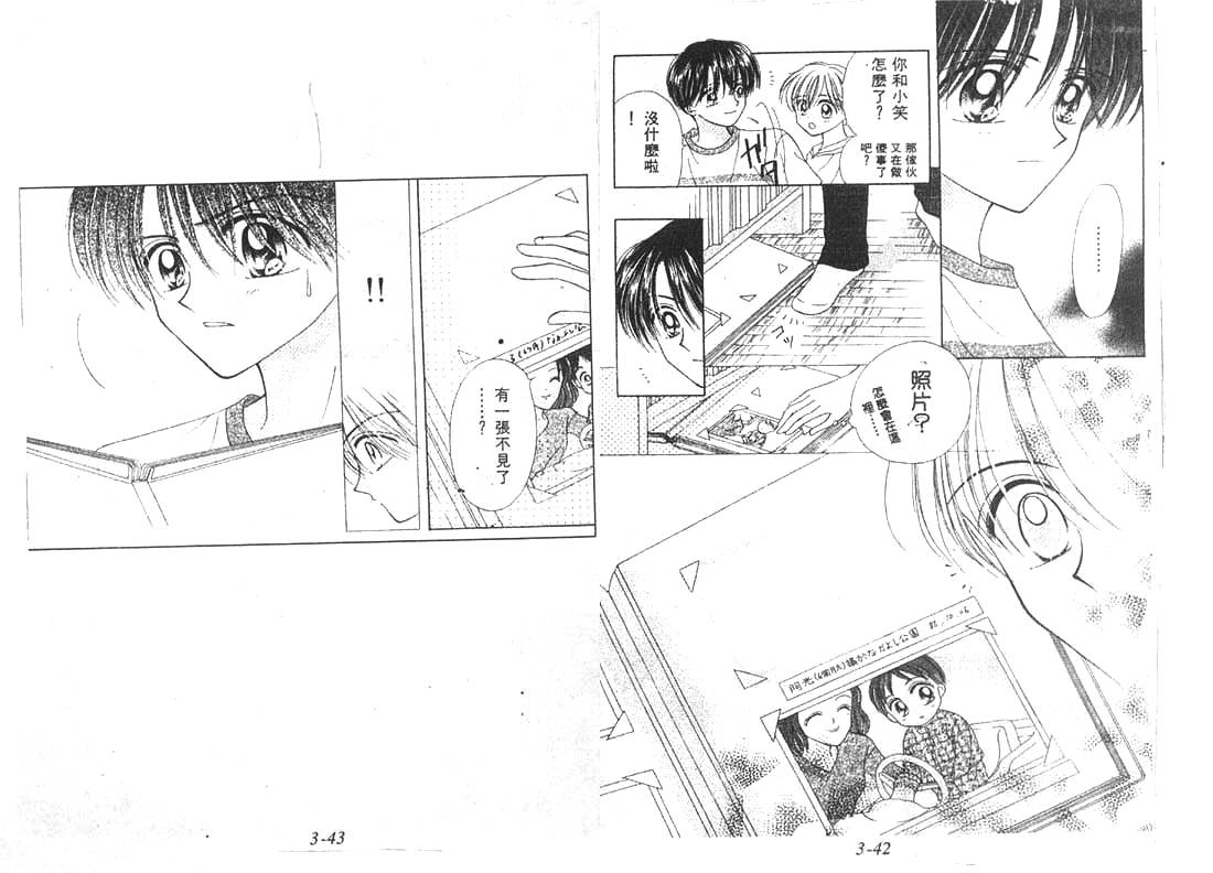 笑笑向前冲第3卷图